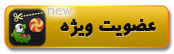 بخش VIP سایت